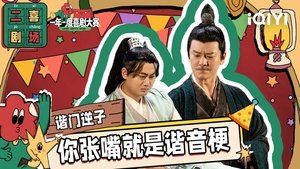 Poster for Episode 12