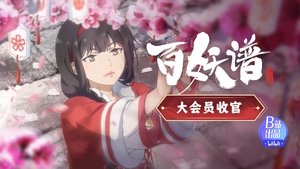 Poster for Episode 12 Poster for Episode 12