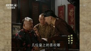 Poster for Episode 20