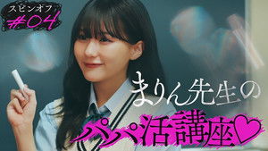 Poster for Episode 4