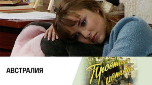 Poster for Episode 199