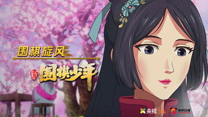 Poster for Episode 19