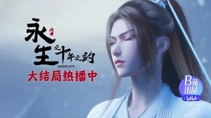 Poster for Episode 12