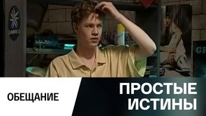 Poster for Episode 308