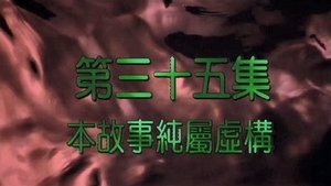 Poster for Episode 35