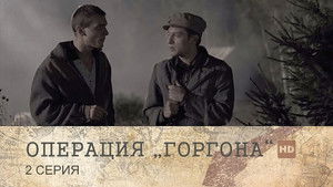 Poster for Episode 2