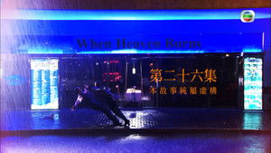 Poster for Episode 26