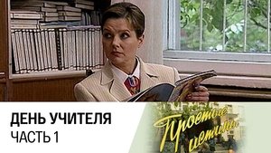 Poster for Episode 23