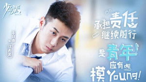 Poster for Episode 36