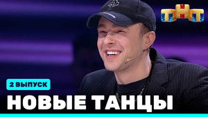 Poster for Episode 2