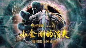 Poster for Episode 43