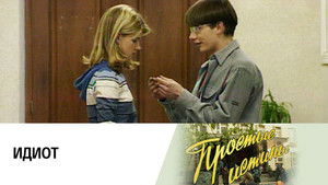 Poster for Episode 69