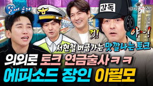 Poster for Episode 945