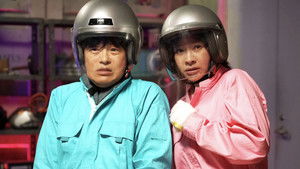 Poster for Immaculate intent to kill