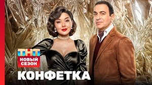 Poster for Episode 1