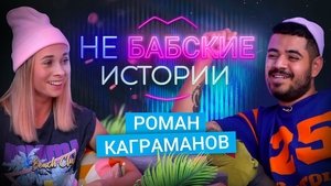 Poster for Episode 16