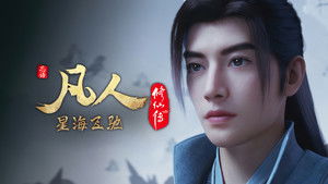 Poster for Episode 97