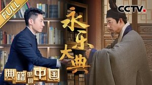 Poster for Episode 1