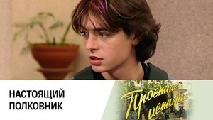 Poster for Episode 85