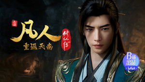 Poster for Episode 175