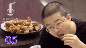 Poster for Episode 5