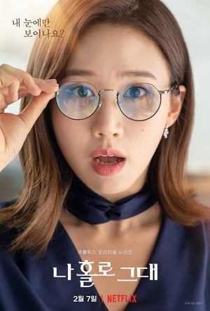 Holo, Tình Yêu Của Tôi