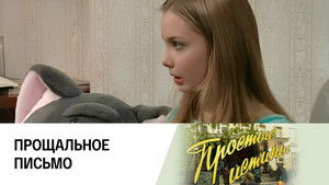 Poster for Episode 201