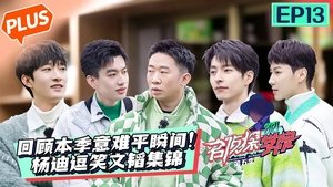 Poster for Episode 44
