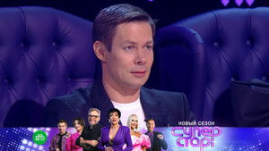 Poster for Episode 4