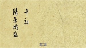 Poster for The Sun at Its Highest