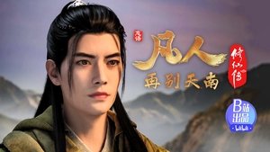 Poster for Episode 55