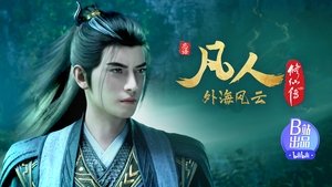 Poster for Episode 148