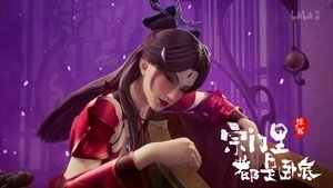 Poster for Episode 94 Poster for Episode 94