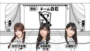 Poster for Who is the Best Actress? Part 2 and 19th Single Senbatsu Poster for Who is the Best Actress? Part 2 and 19th Single Senbatsu