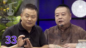 Poster for Episode 33