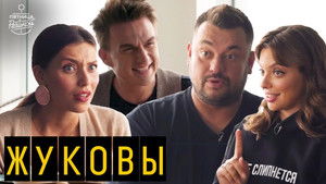 Poster for Episode 4