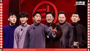 Poster for Episode 4
