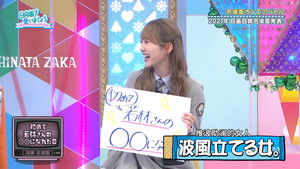 Poster for Famous Scene On Air Battle - Part 1