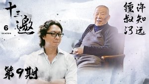 Poster for Episode 9