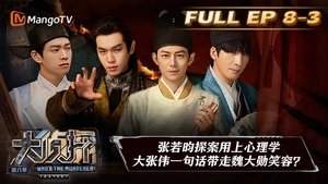 Poster for EP8-3