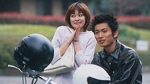 Poster for Ren Akiyama's Lover