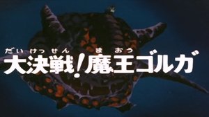 Poster for The final battle