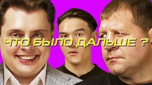 Poster for Episode 2