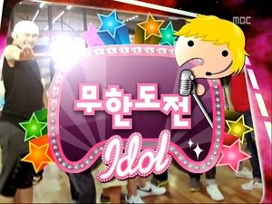 Poster for Infinite Challenge Idol Audition: Part 1 / WM7 Wrestling Special: Part 5