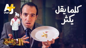 Poster for Episode 23