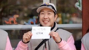 Poster for Star Teach Yoo Jae Suk's History Trip With the Empty Heads