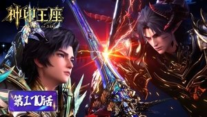 Poster for Episode 170