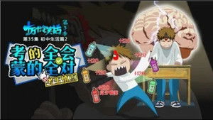 Poster for Episode 35