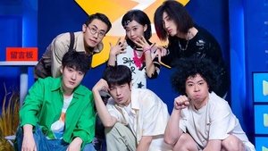 Poster for Episode 61