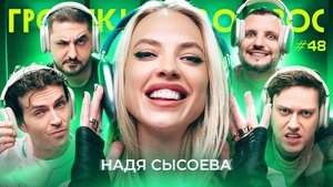 Poster for Episode 48